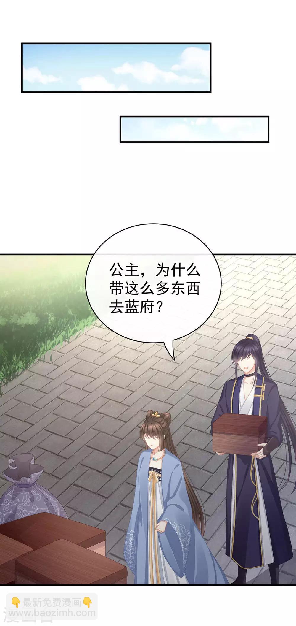 🍗女帝的后宫 第88话 想要我的哪里？ 第41页