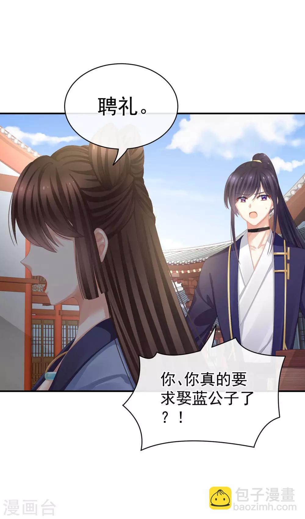 🍗女帝的后宫 第88话 想要我的哪里？ 第42页