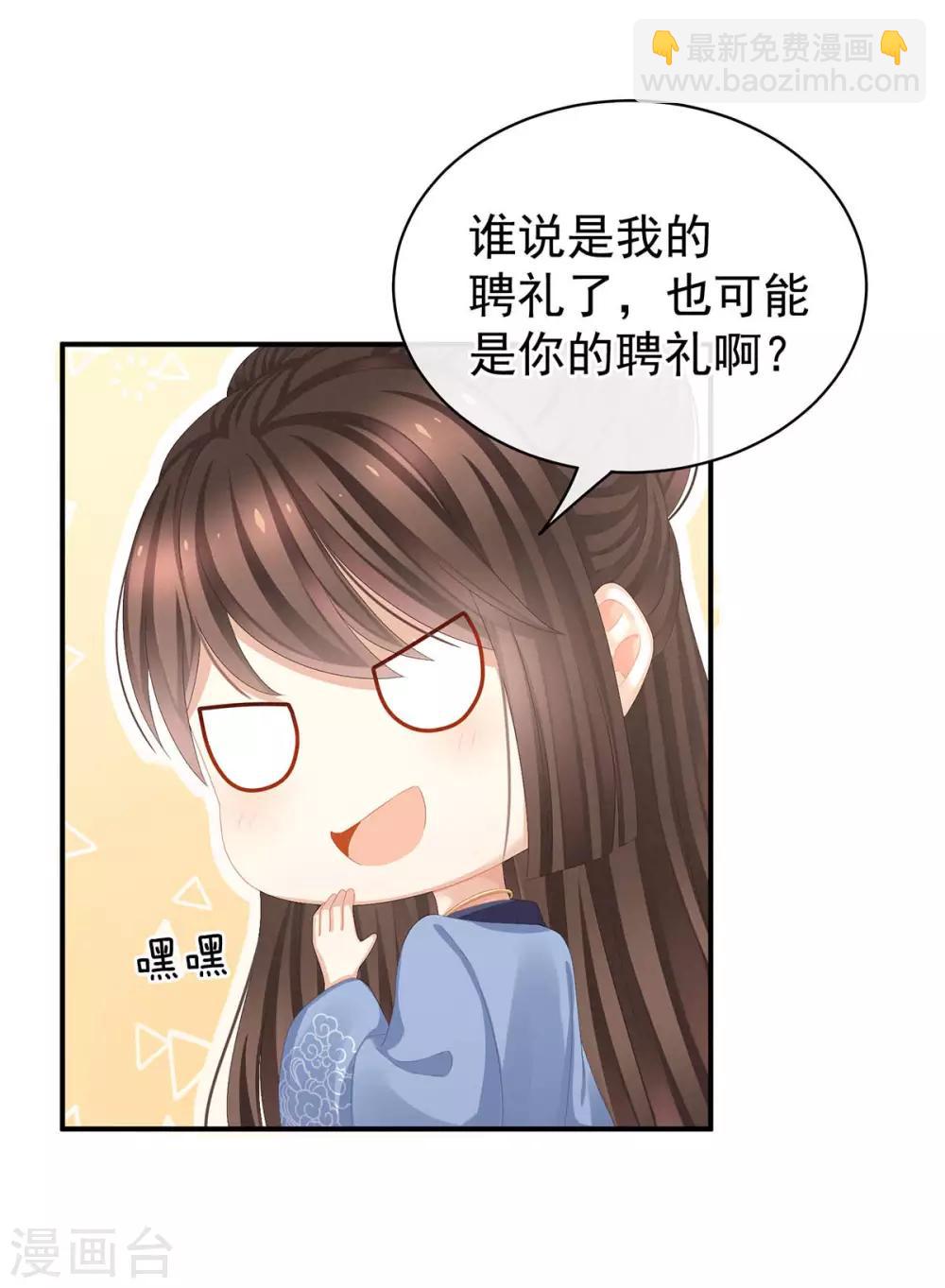 🍗女帝的后宫 第88话 想要我的哪里？ 第43页