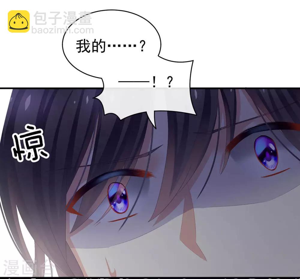 🍗女帝的后宫 第88话 想要我的哪里？ 第44页