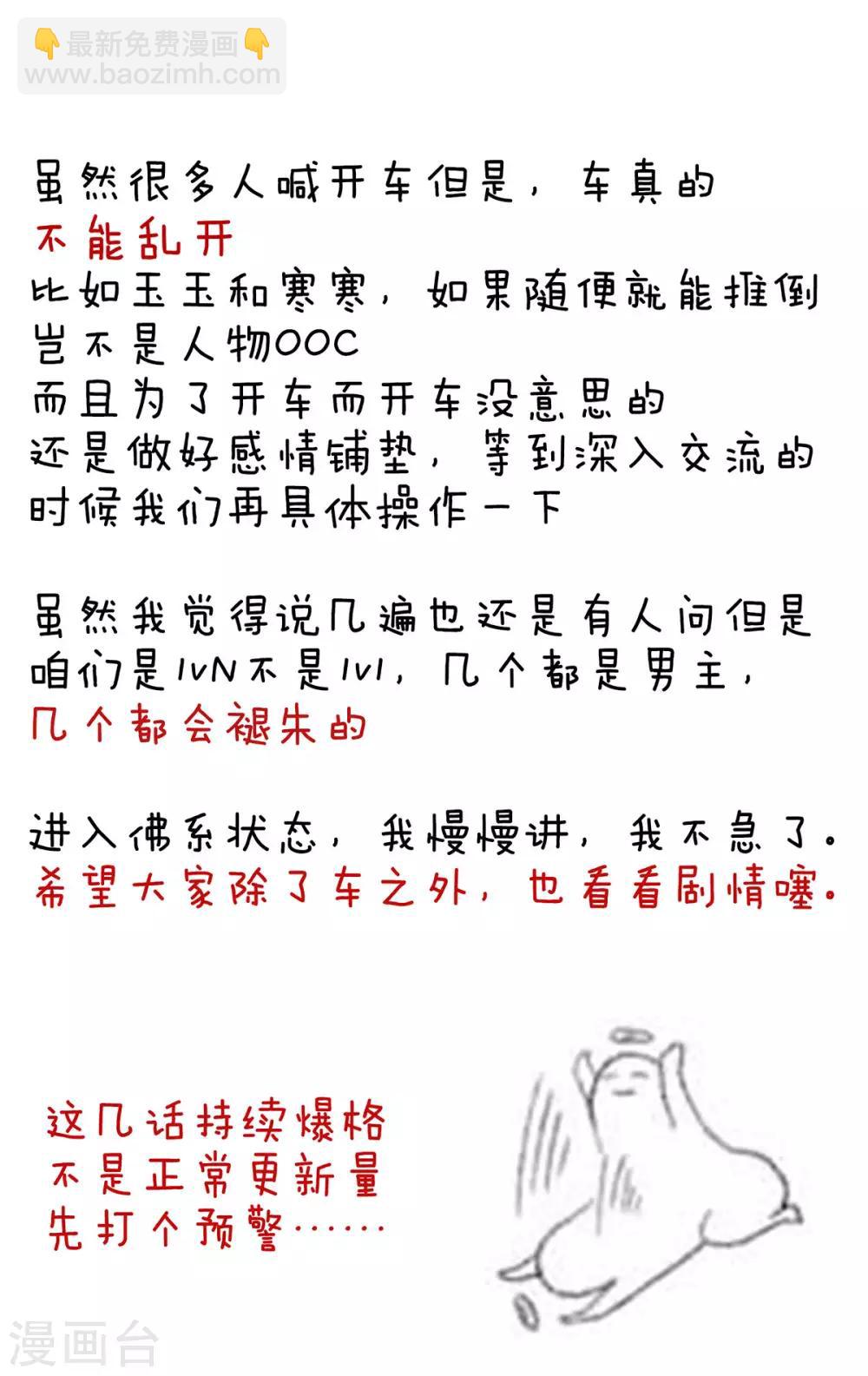 🍗女帝的后宫 第88话 想要我的哪里？ 第46页