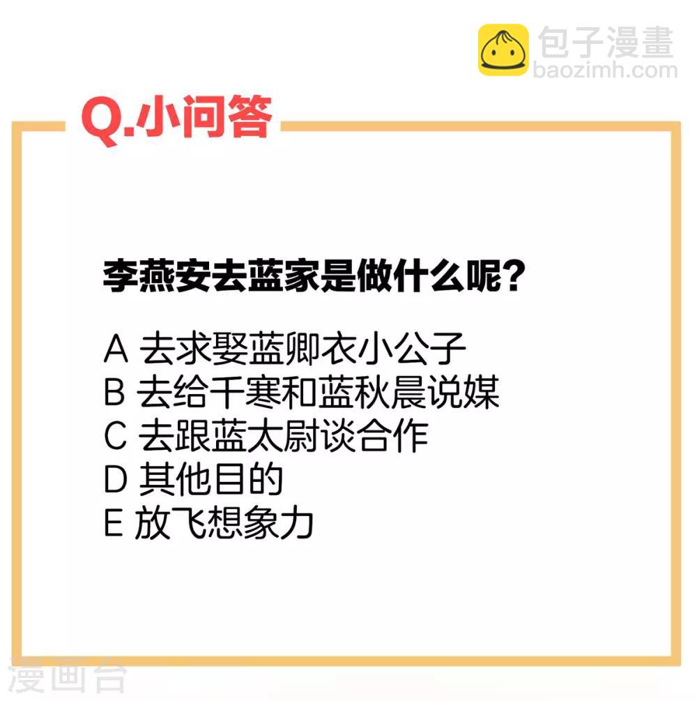🍗女帝的后宫 第88话 想要我的哪里？ 第48页