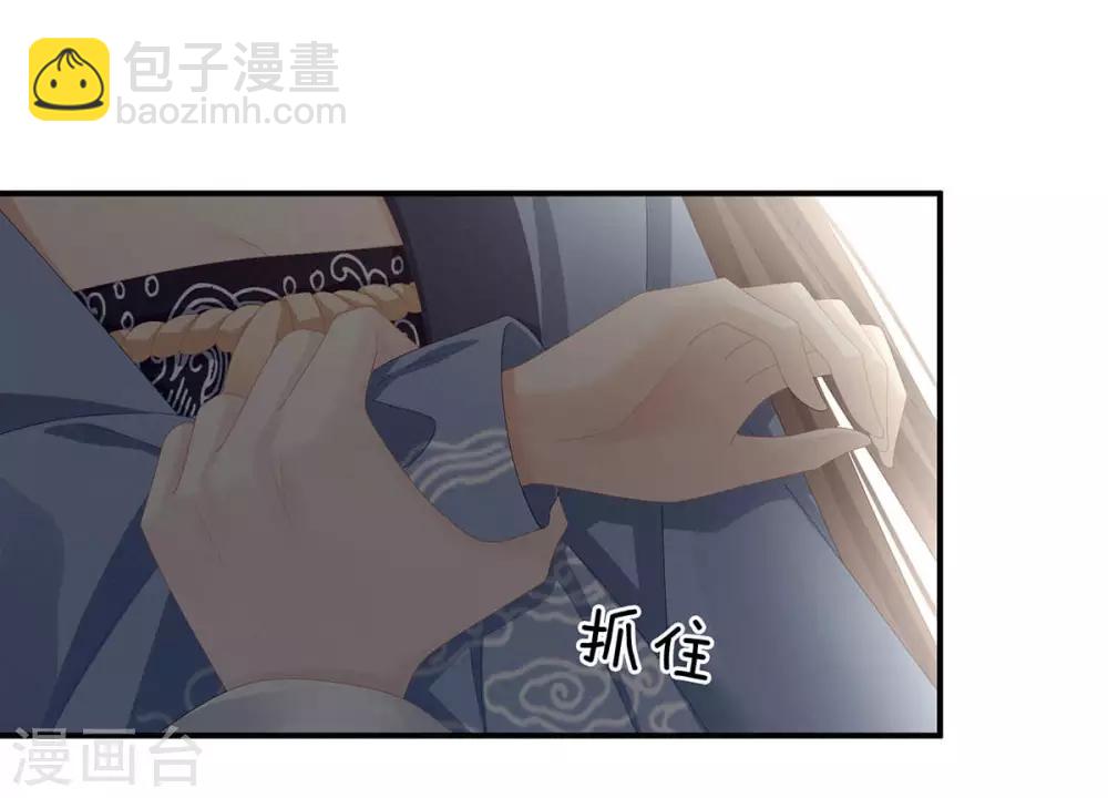 🍗女帝的后宫 第88话 想要我的哪里？ 第6页