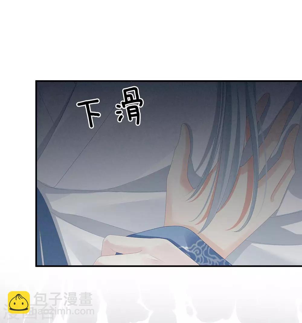 🍗女帝的后宫 第88话 想要我的哪里？ 第8页