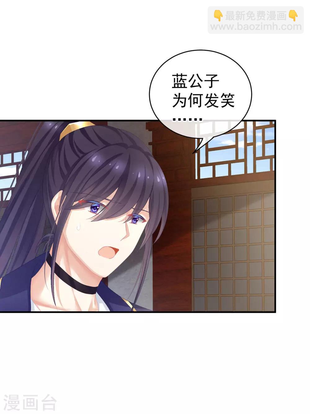 🍗女帝的后宫 第90话 表白 第14页