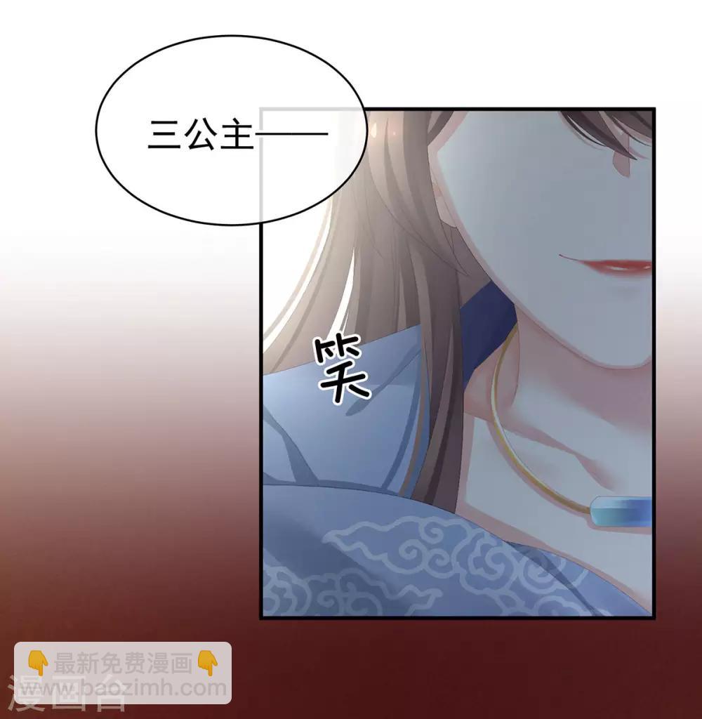 🍗女帝的后宫 第90话 表白 第19页