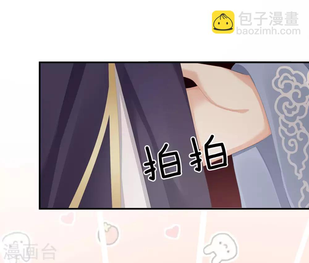 🍗女帝的后宫 第90话 表白 第27页