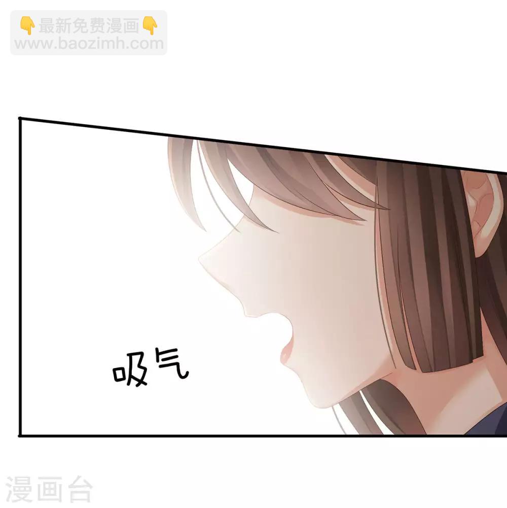 🍗女帝的后宫 第90话 表白 第36页