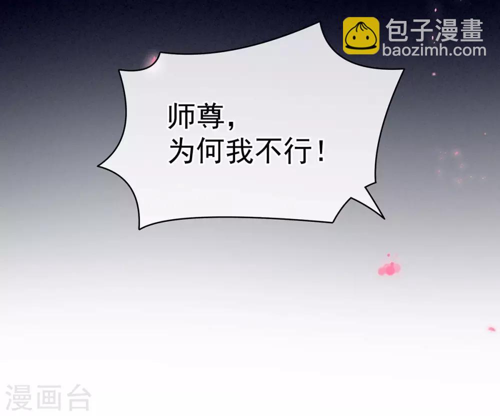 🍗女帝的后宫 第92话 意乱情迷 第13页