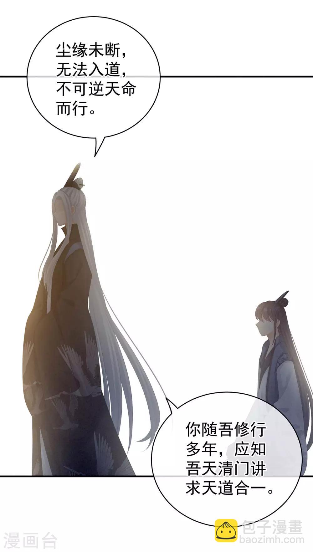 🍗女帝的后宫 第92话 意乱情迷 第17页