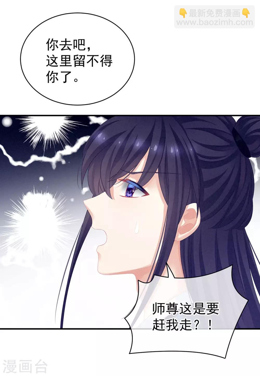 🍗女帝的后宫 第92话 意乱情迷 第18页