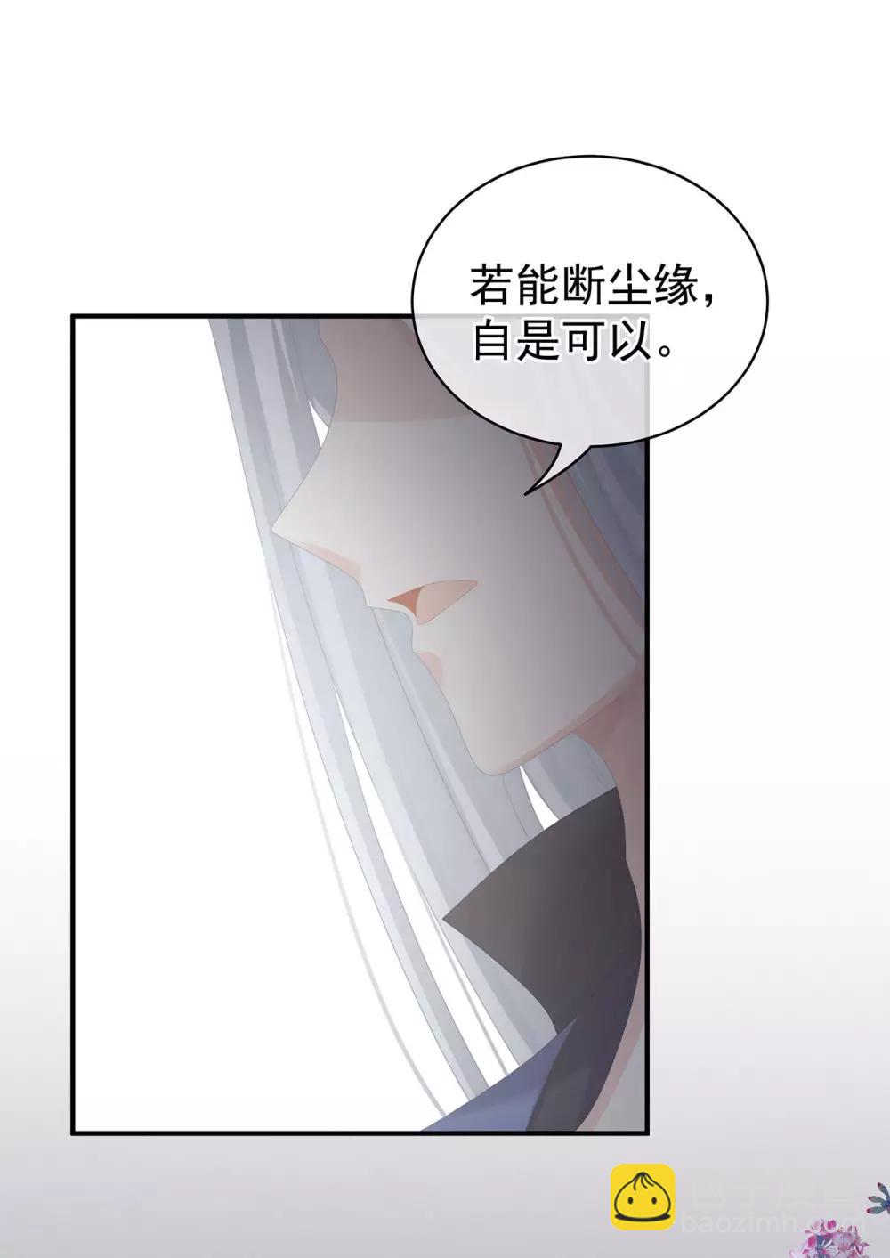 🍗女帝的后宫 第92话 意乱情迷 第20页