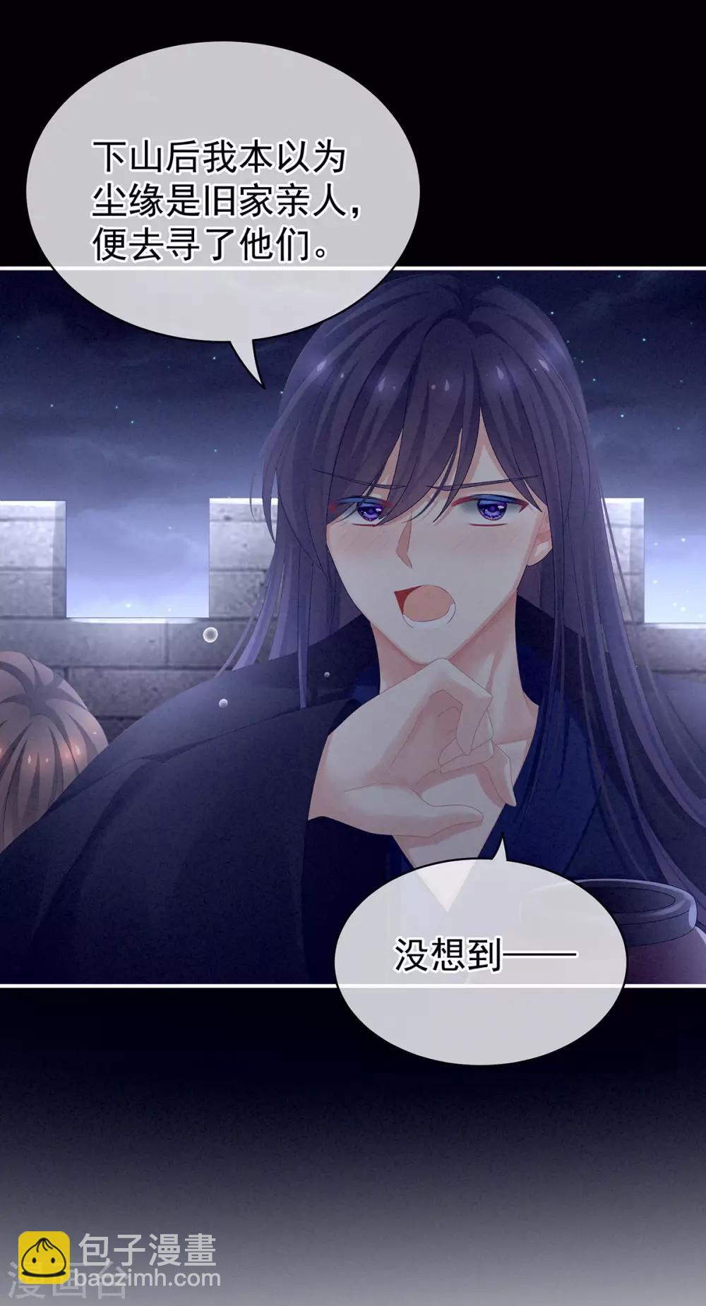 🍗女帝的后宫 第92话 意乱情迷 第23页