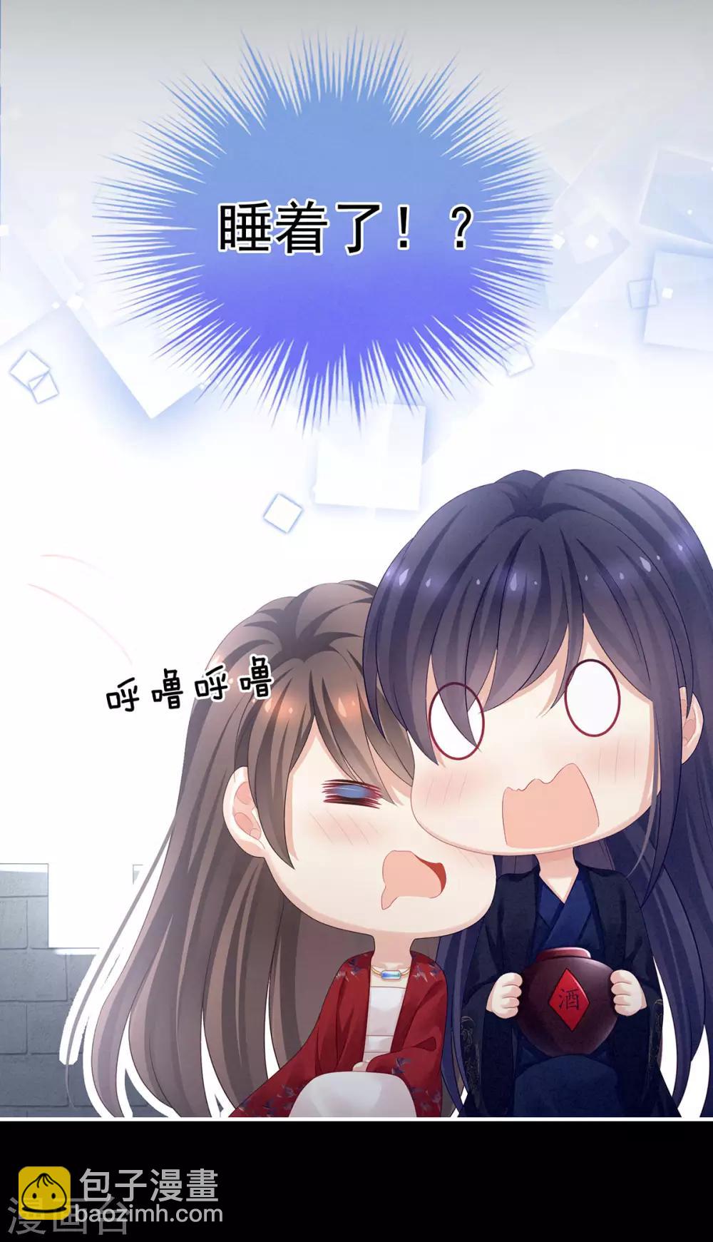 🍗女帝的后宫 第92话 意乱情迷 第26页