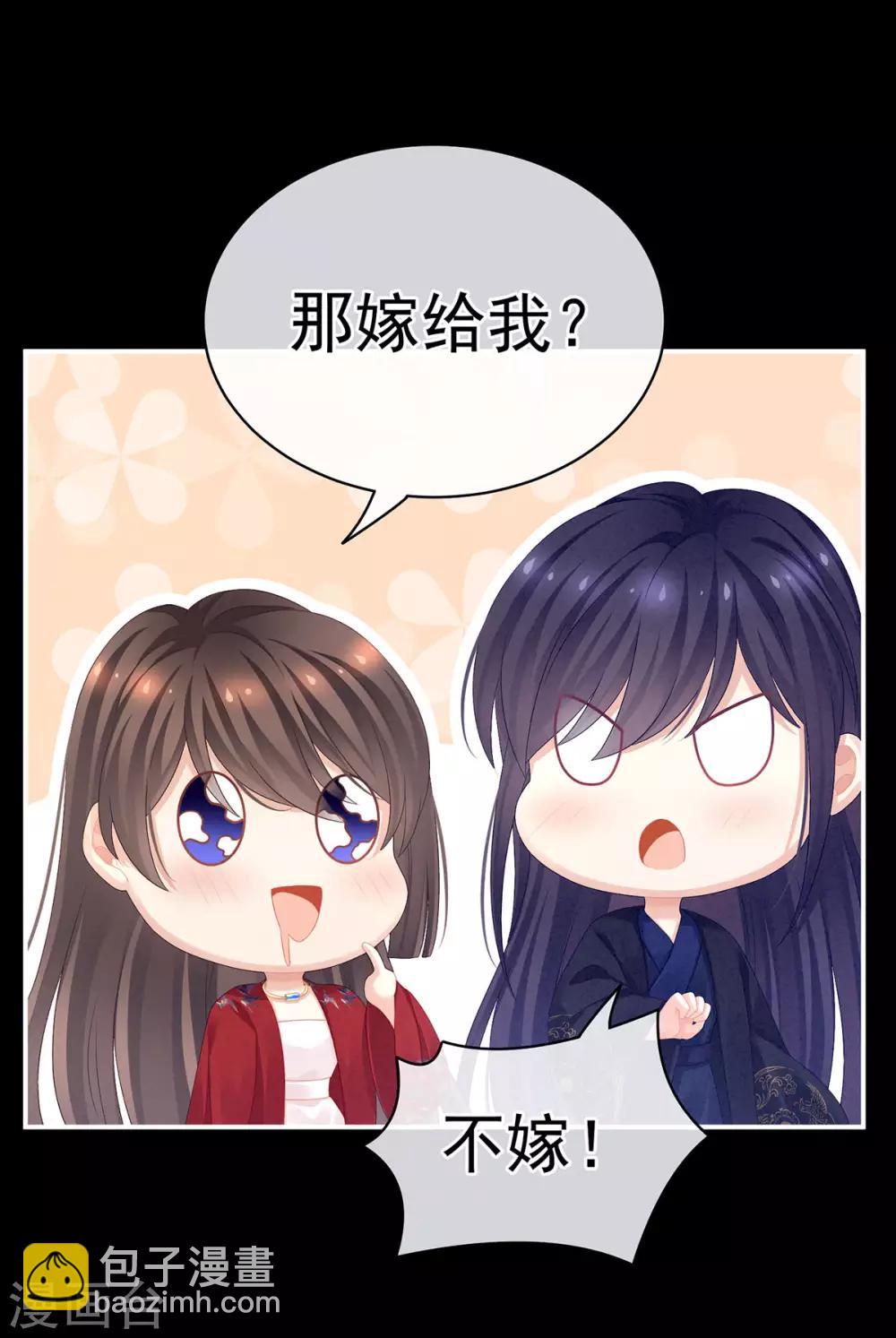 🍗女帝的后宫 第92话 意乱情迷 第3页