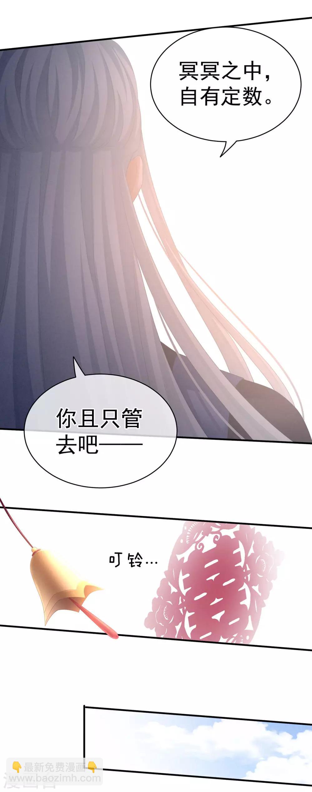 🍗女帝的后宫 第92话 意乱情迷 第33页
