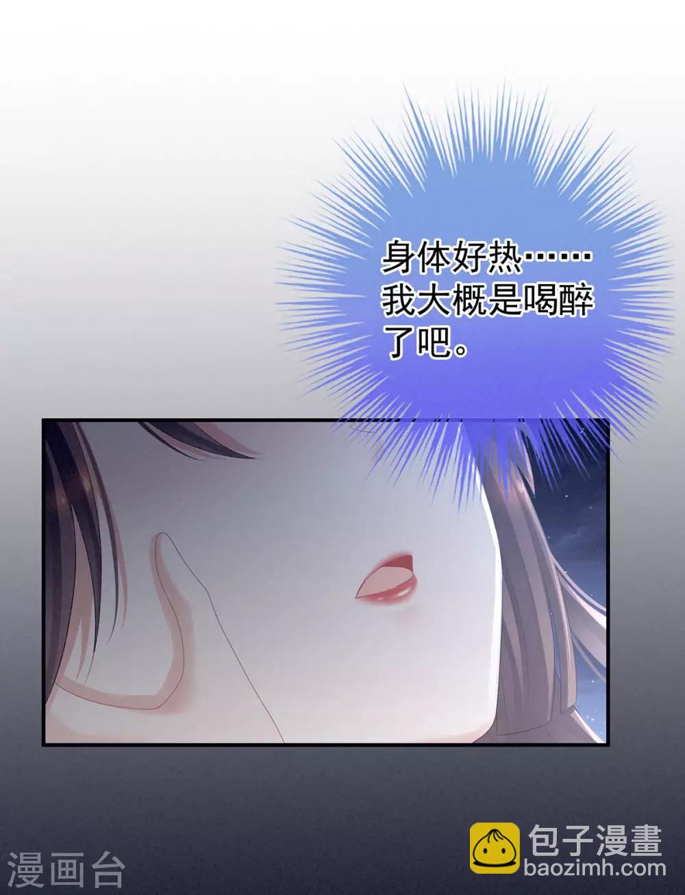 🍗女帝的后宫 第92话 意乱情迷 第37页