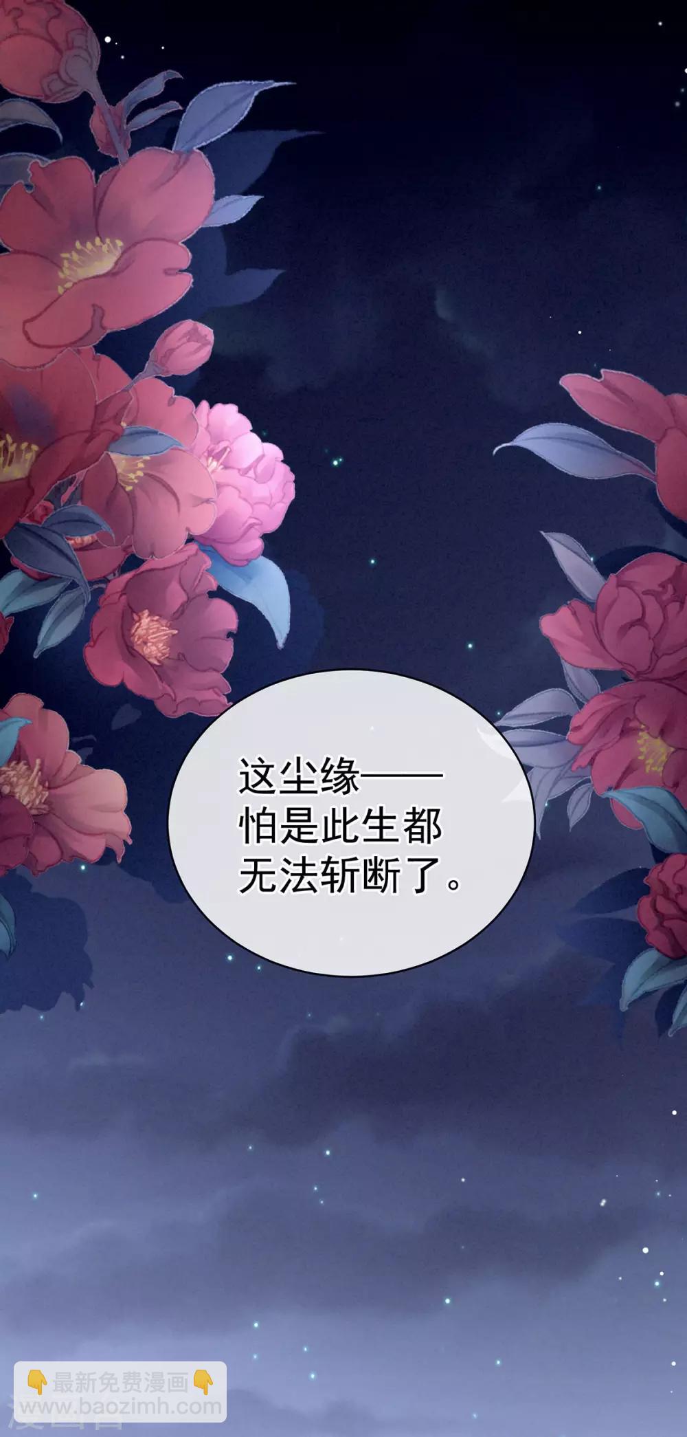 🍗女帝的后宫 第92话 意乱情迷 第41页