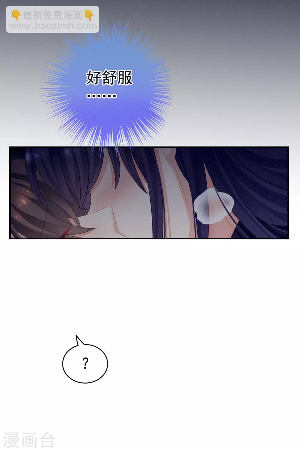 🍗女帝的后宫 第92话 意乱情迷 第45页