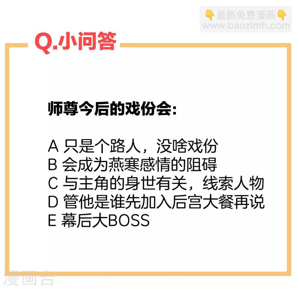 🍗女帝的后宫 第92话 意乱情迷 第49页