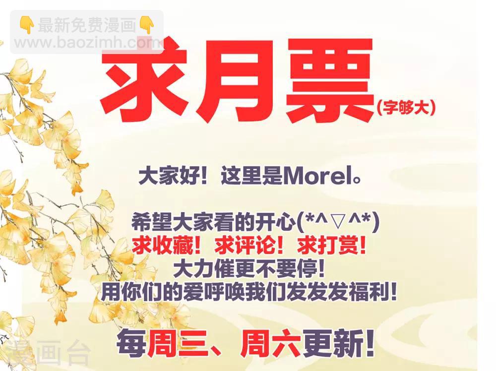 🍗女帝的后宫 第92话 意乱情迷 第50页