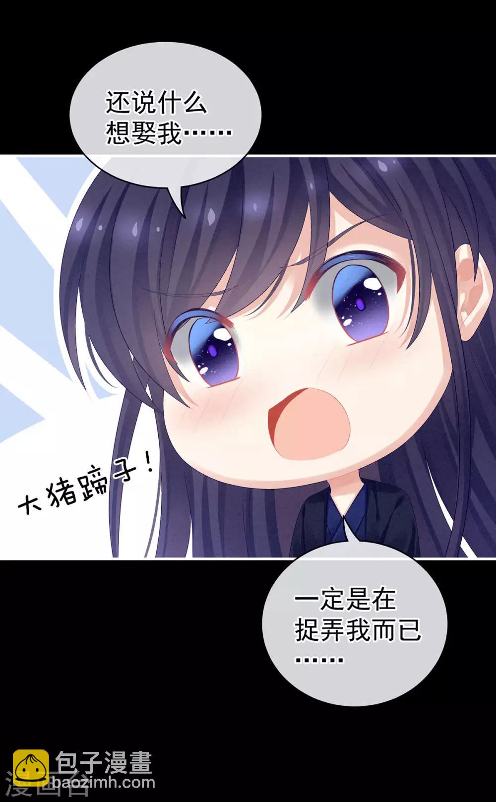 🍗女帝的后宫 第92话 意乱情迷 第8页