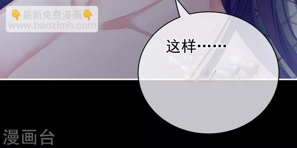 🍗女帝的后宫 第94话 让你为难了 第12页