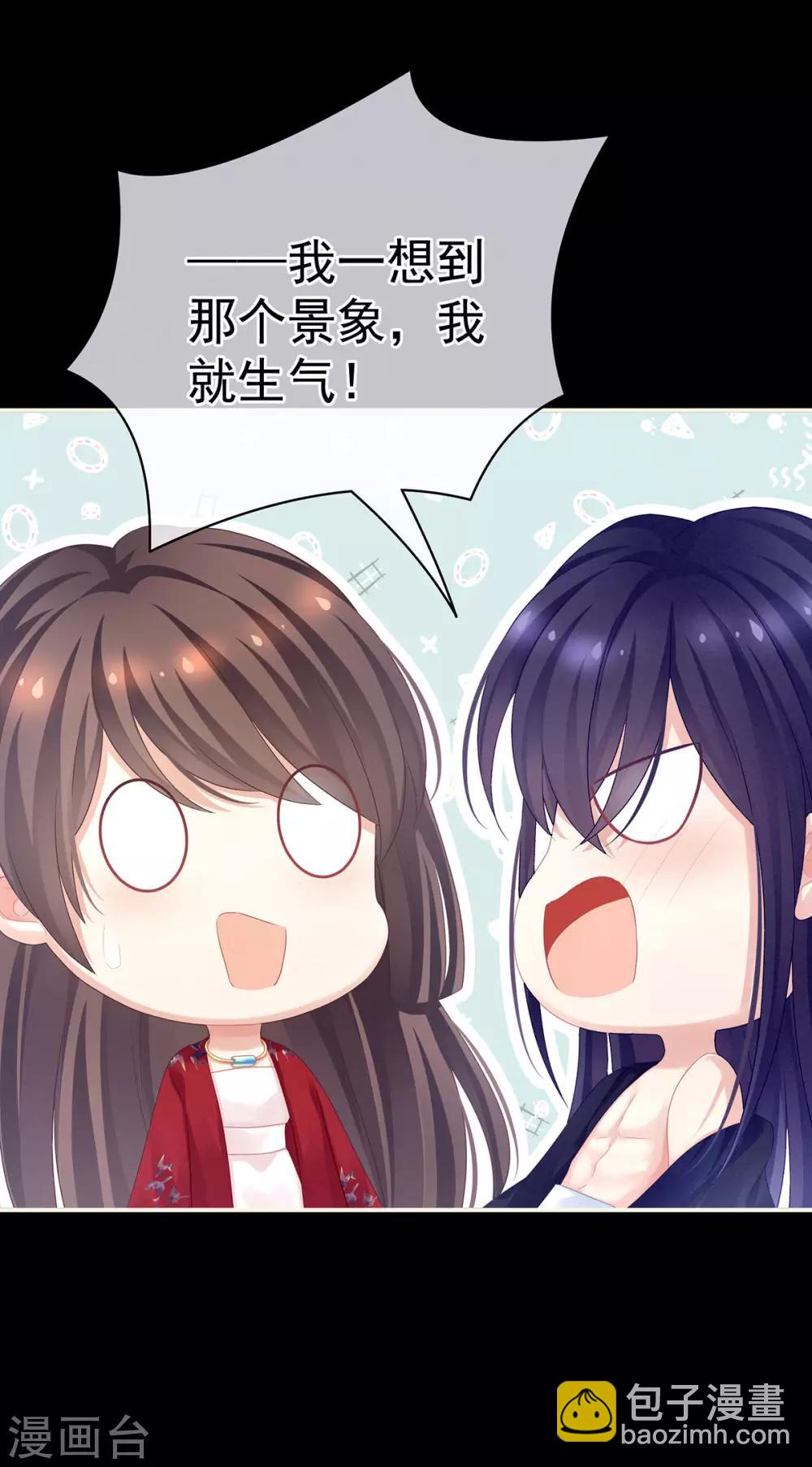 🍗女帝的后宫 第94话 让你为难了 第13页