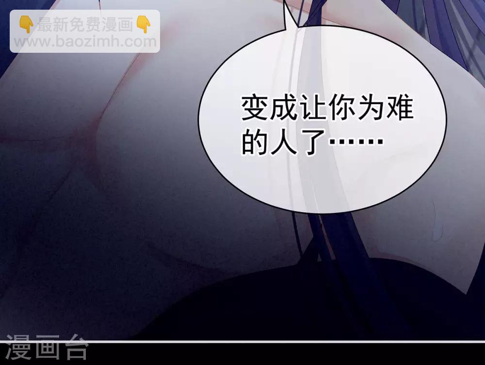 🍗女帝的后宫 第94话 让你为难了 第19页