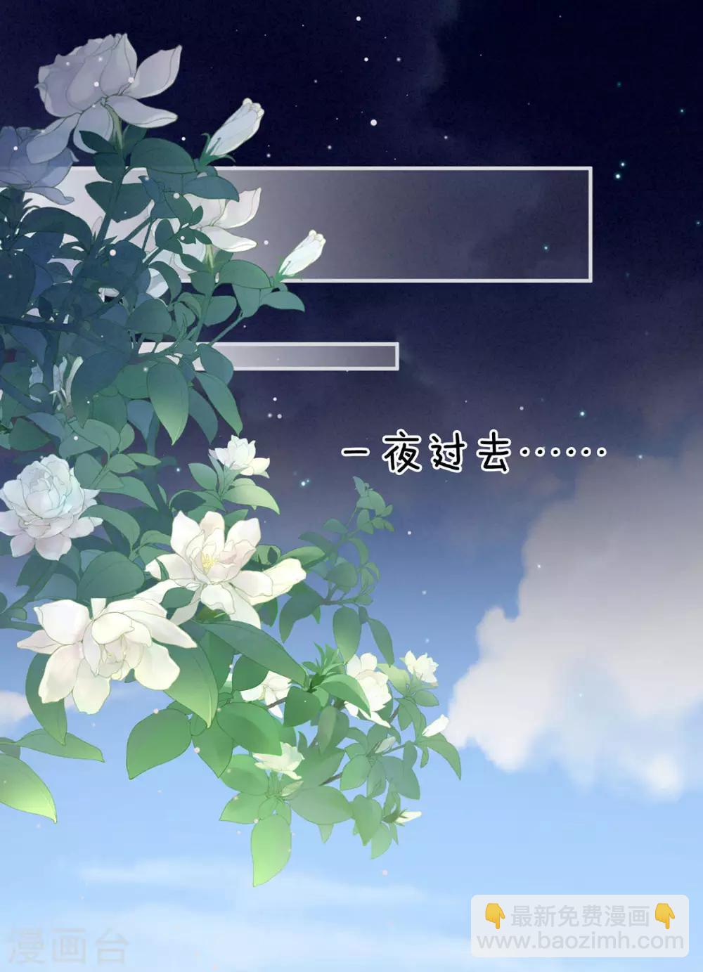 🍗女帝的后宫 第94话 让你为难了 第23页