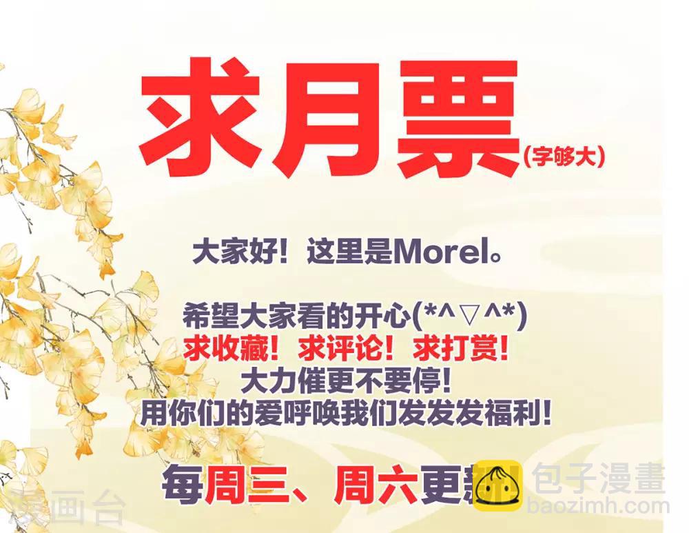 🍗女帝的后宫 第94话 让你为难了 第44页