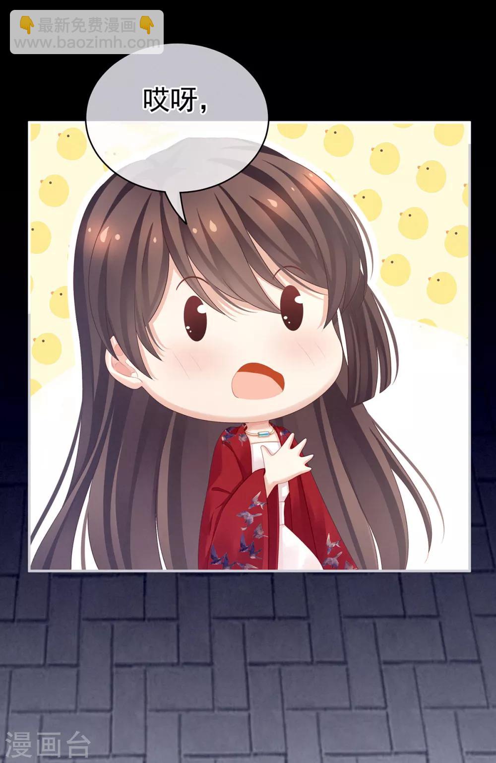 🍗女帝的后宫 第94话 让你为难了 第9页