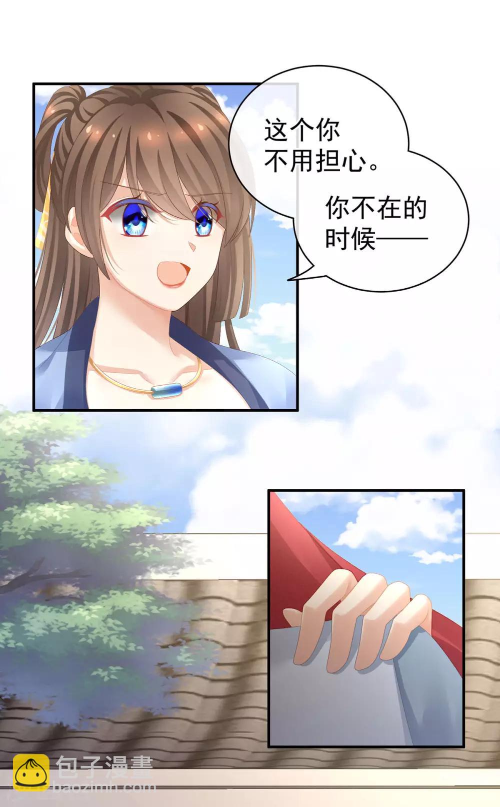 🍗女帝的后宫 第96话 被窝暖好了！ 第13页