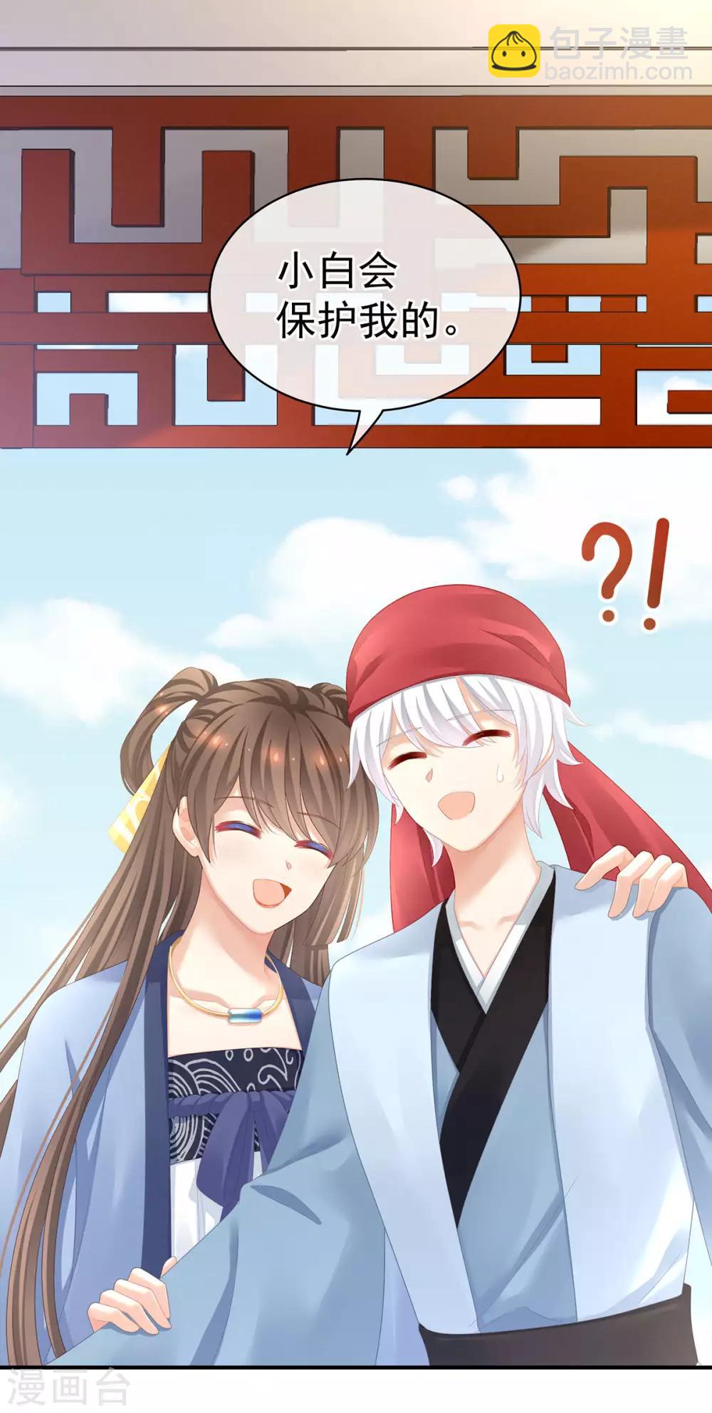 🍗女帝的后宫 第96话 被窝暖好了！ 第14页