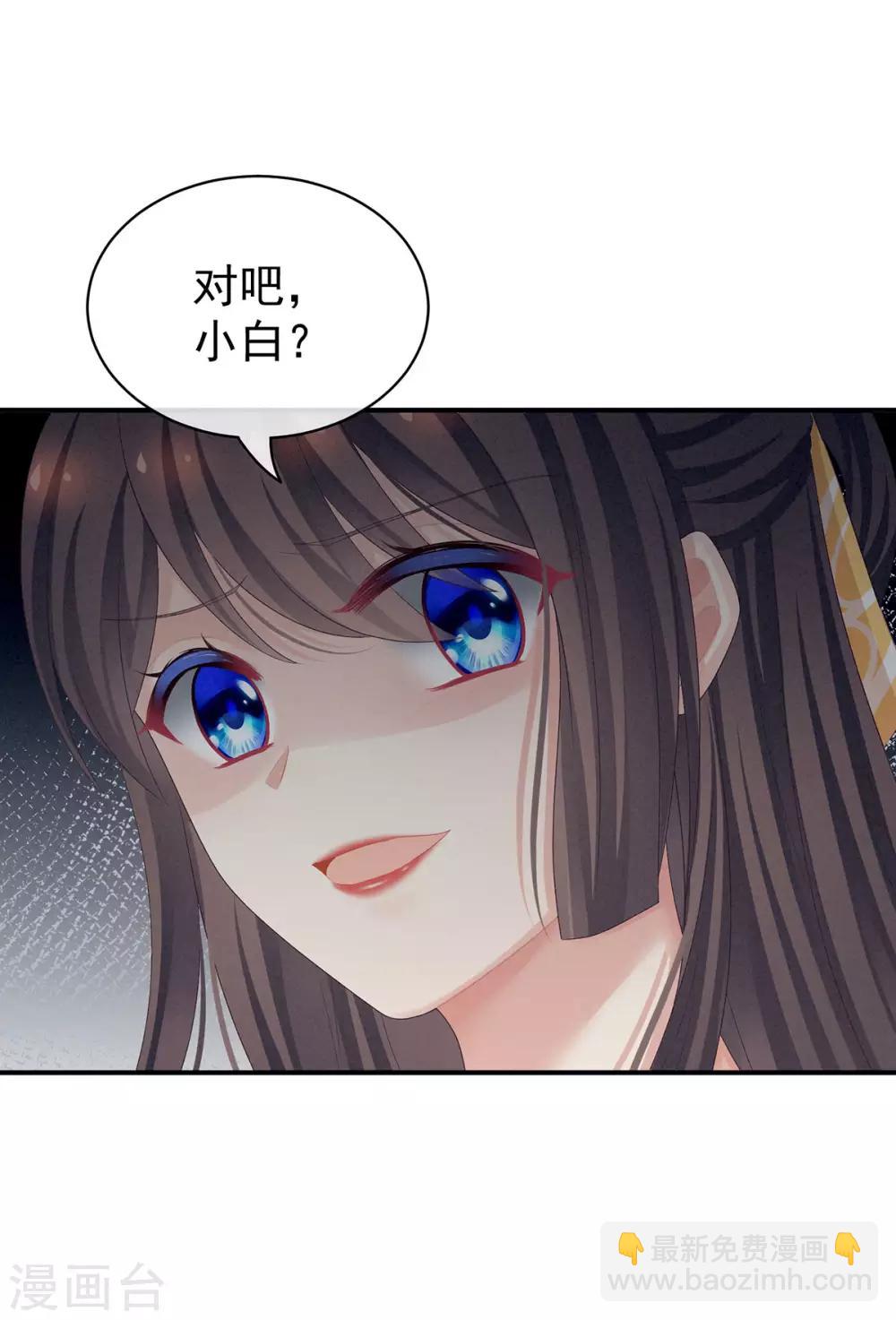 🍗女帝的后宫 第96话 被窝暖好了！ 第15页