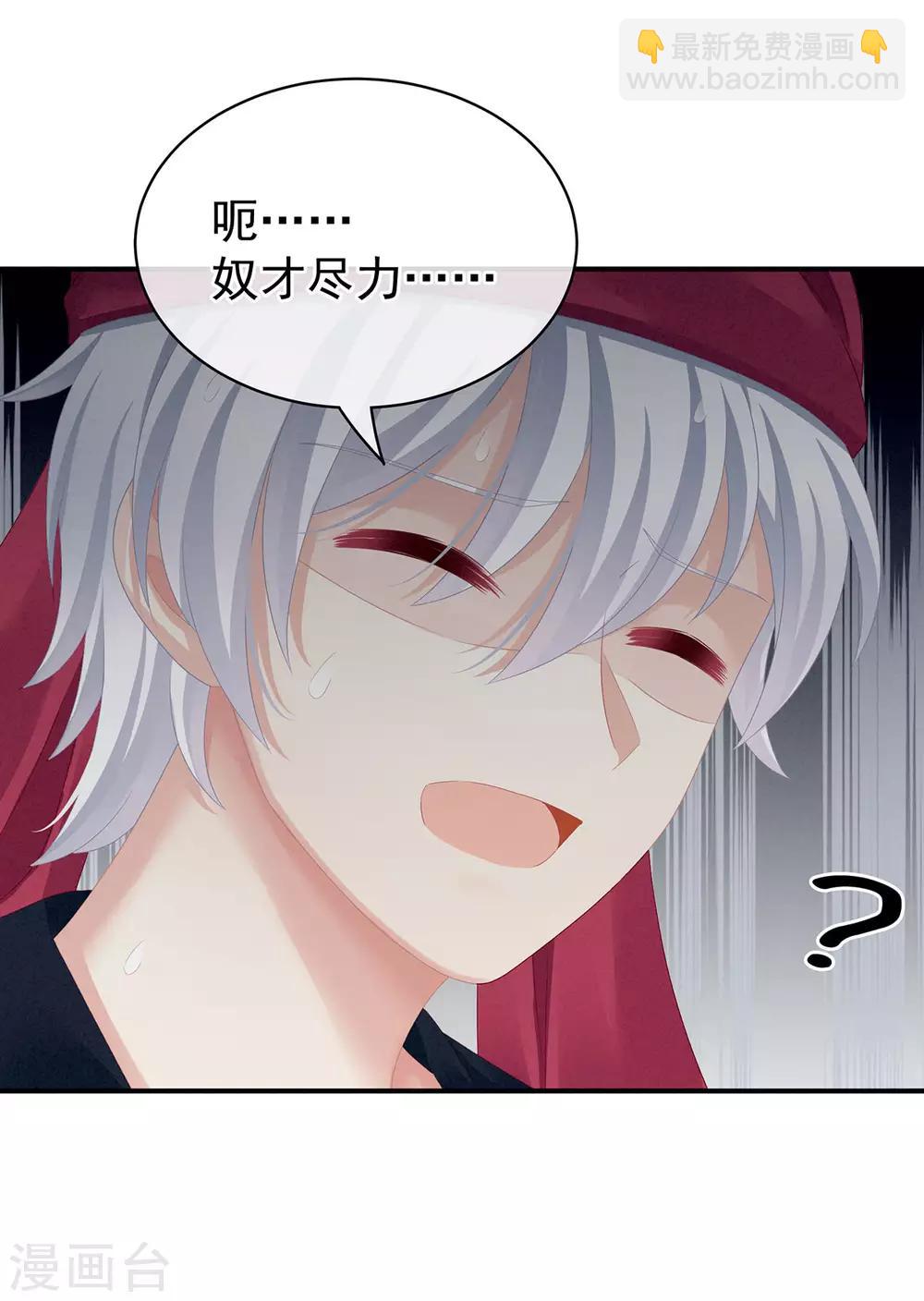 🍗女帝的后宫 第96话 被窝暖好了！ 第16页
