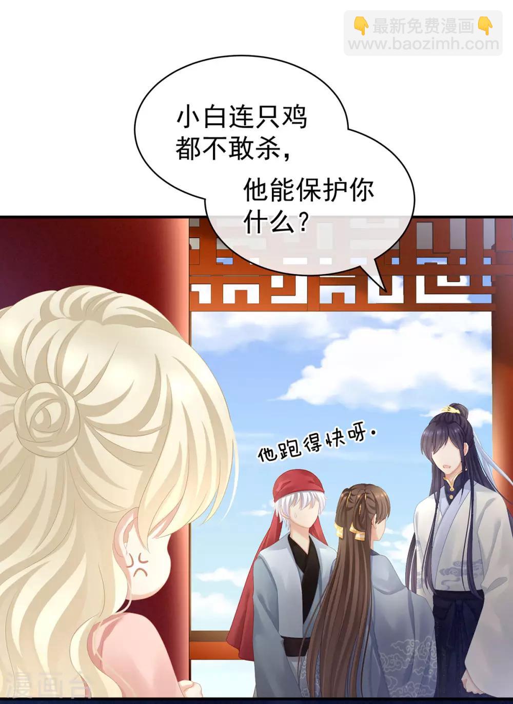 🍗女帝的后宫 第96话 被窝暖好了！ 第17页