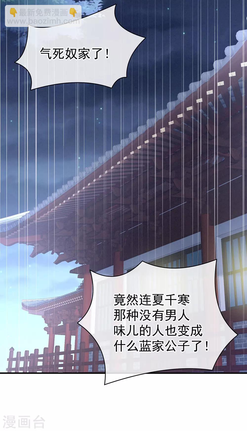 🍗女帝的后宫 第96话 被窝暖好了！ 第19页