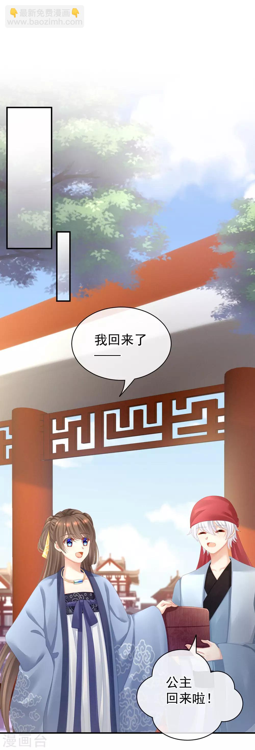 🍗女帝的后宫 第96话 被窝暖好了！ 第2页