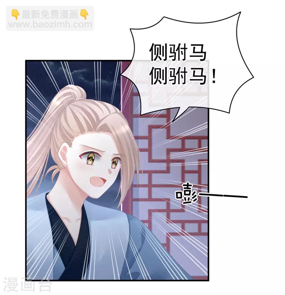 🍗女帝的后宫 第96话 被窝暖好了！ 第22页