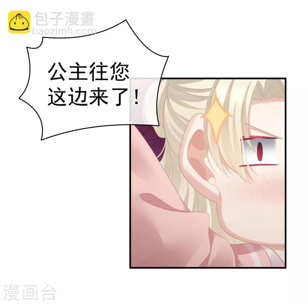 🍗女帝的后宫 第96话 被窝暖好了！ 第23页