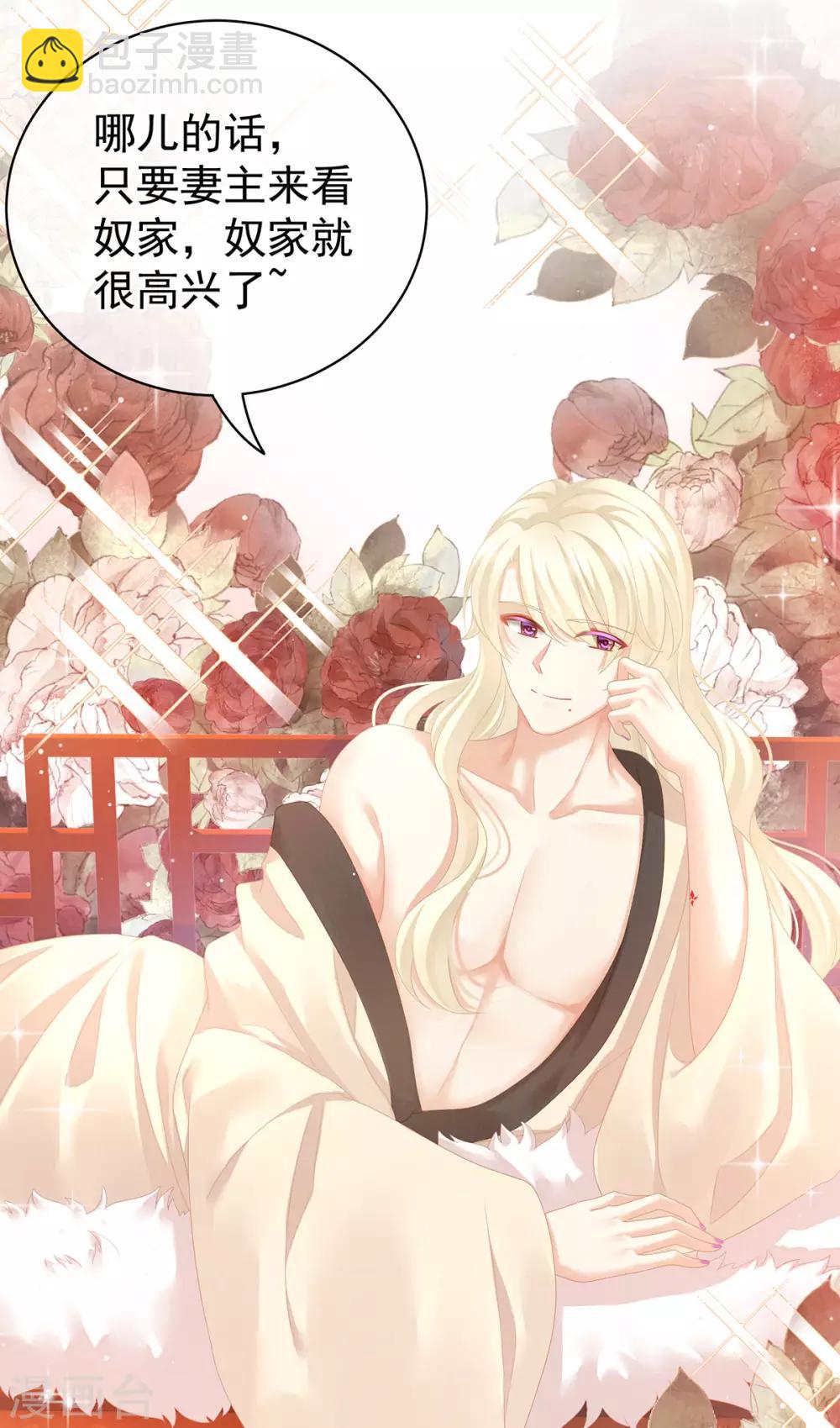 🍗女帝的后宫 第96话 被窝暖好了！ 第27页
