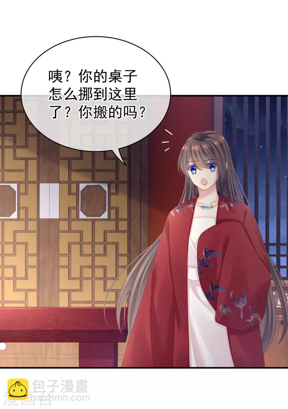 🍗女帝的后宫 第96话 被窝暖好了！ 第29页