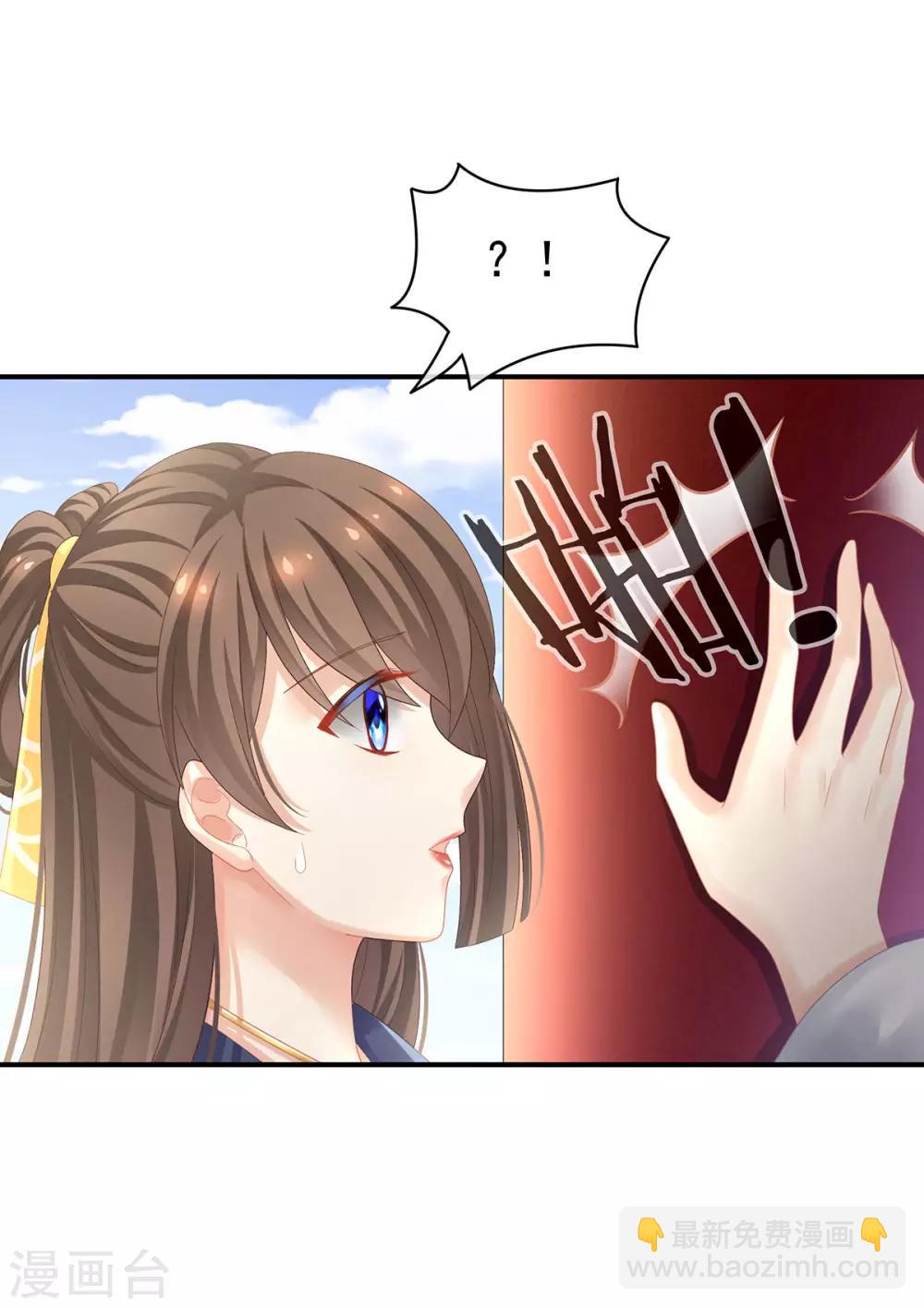 🍗女帝的后宫 第96话 被窝暖好了！ 第3页