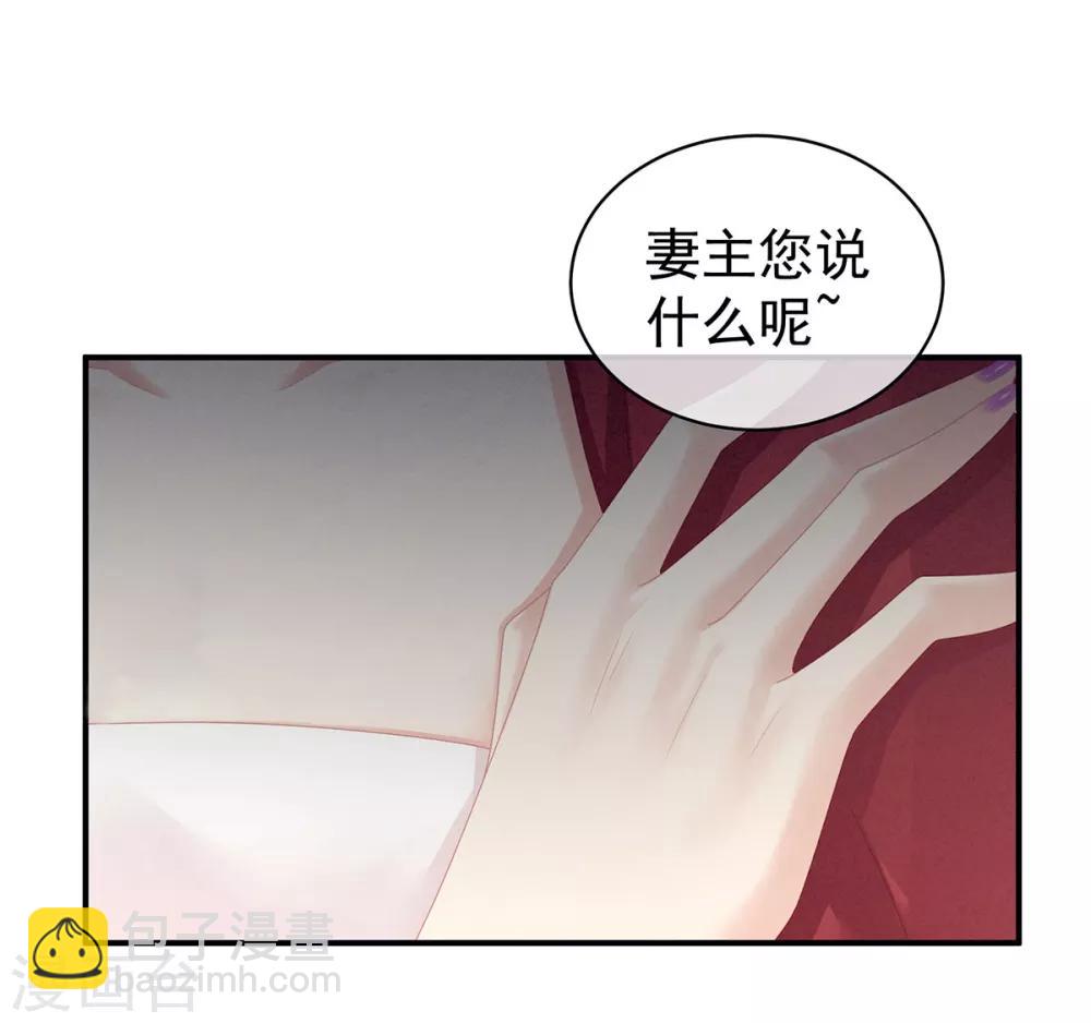 🍗女帝的后宫 第96话 被窝暖好了！ 第30页