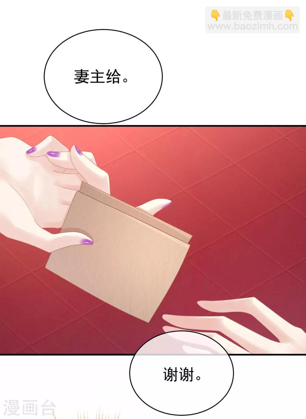 🍗女帝的后宫 第96话 被窝暖好了！ 第36页