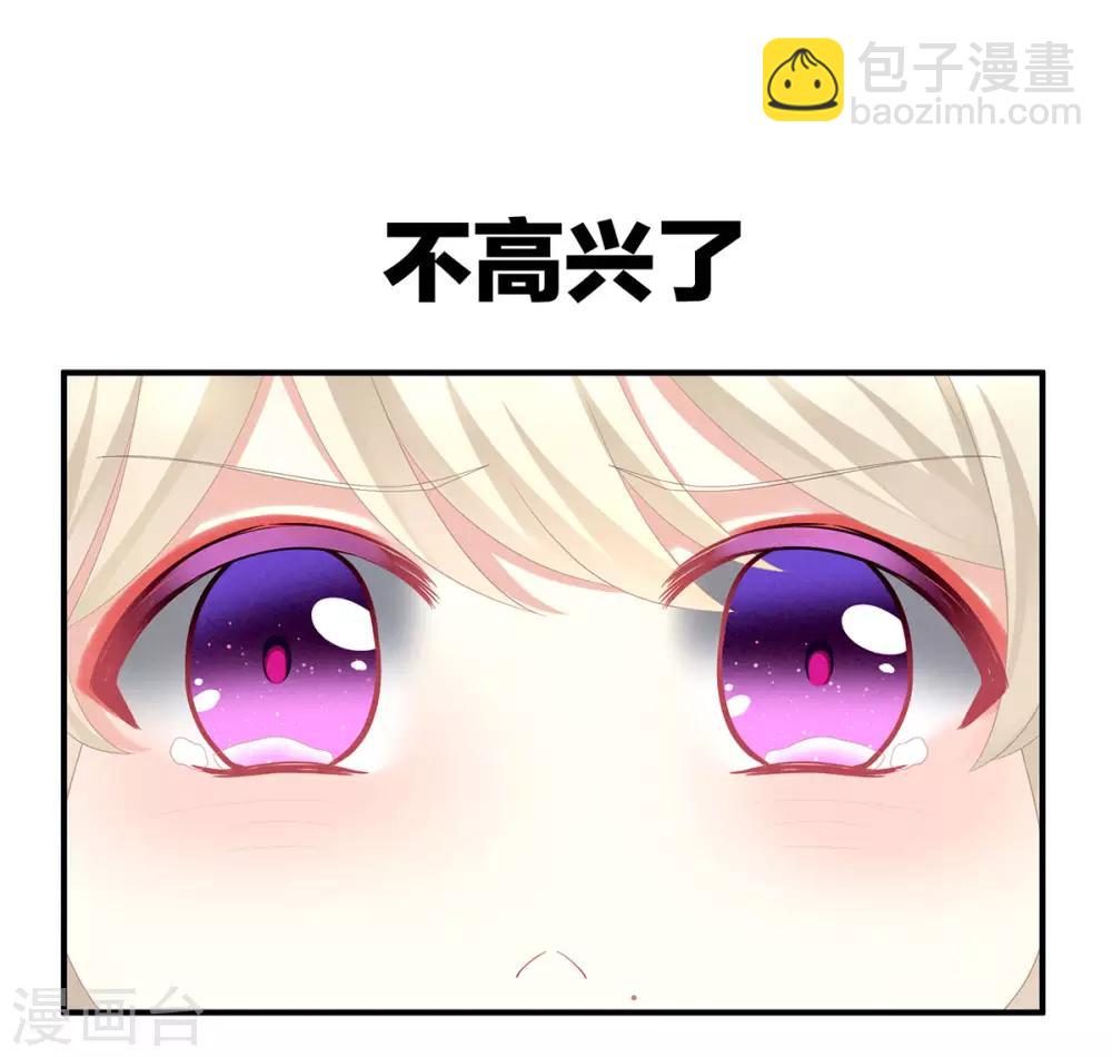 🍗女帝的后宫 第96话 被窝暖好了！ 第39页