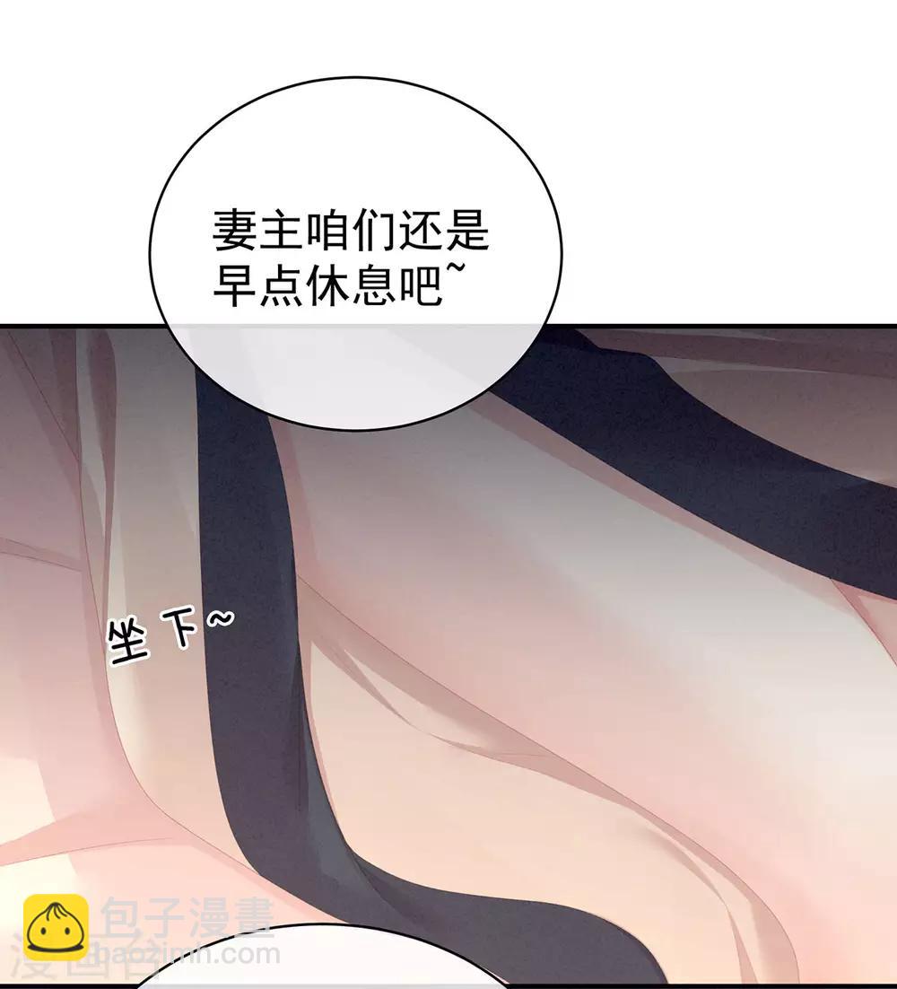 🍗女帝的后宫 第96话 被窝暖好了！ 第41页