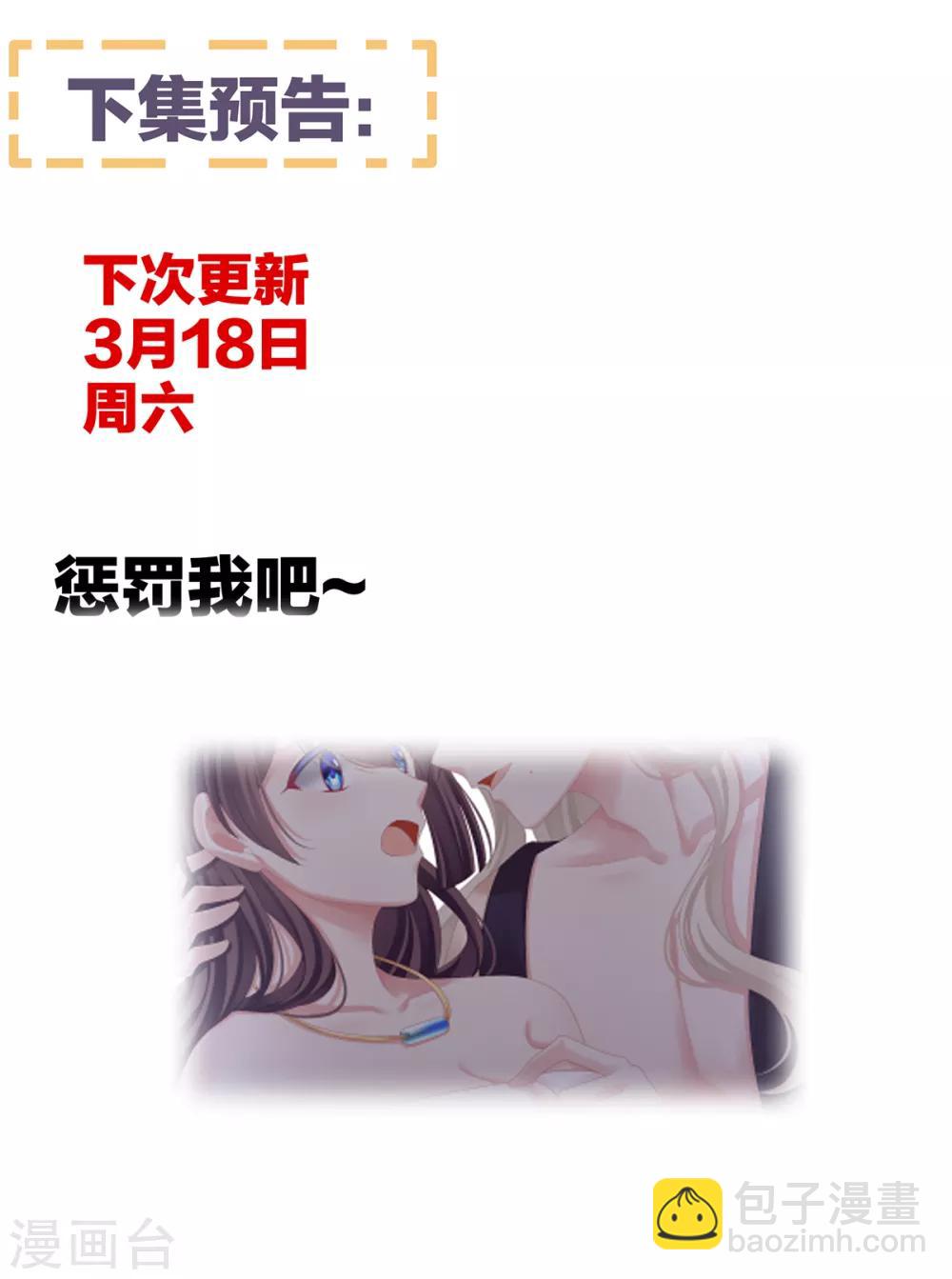 🍗女帝的后宫 第96话 被窝暖好了！ 第44页