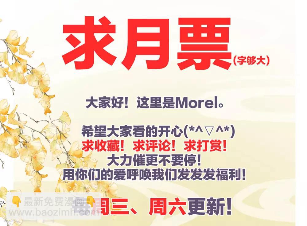 🍗女帝的后宫 第96话 被窝暖好了！ 第46页